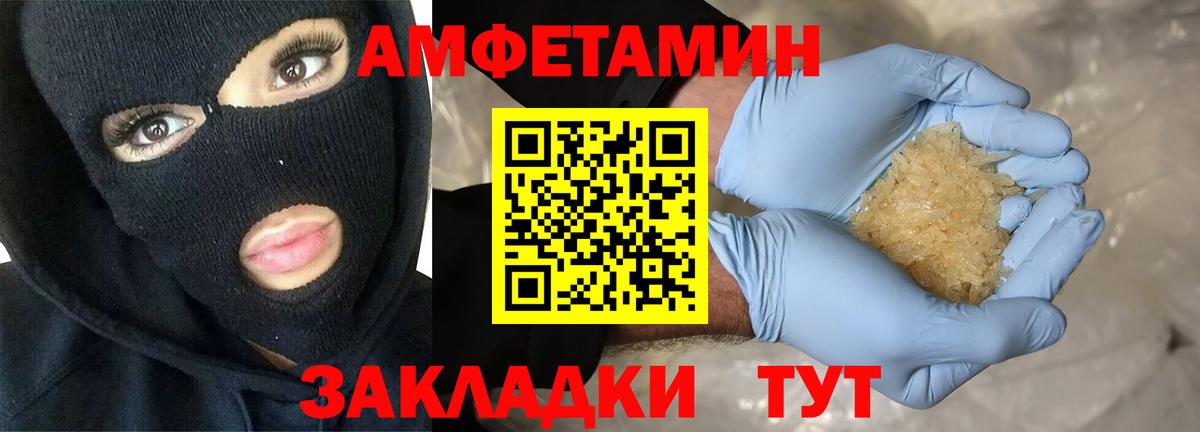 Amphetamine Premium Родники