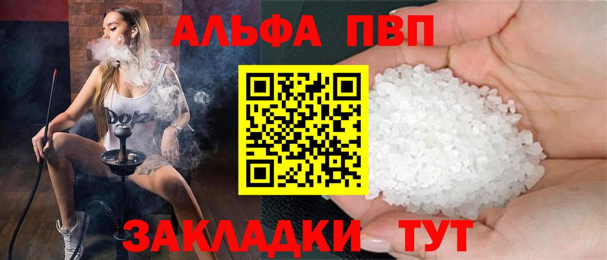 Alpha PVP СК Родники