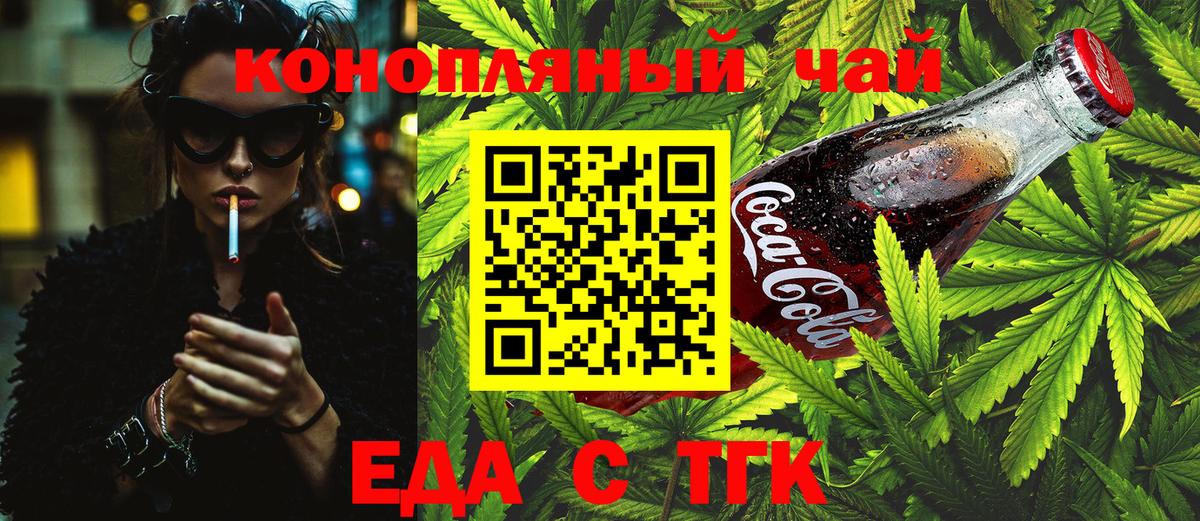 Canna-Cookies марихуана  Вход с VPN  Родники 