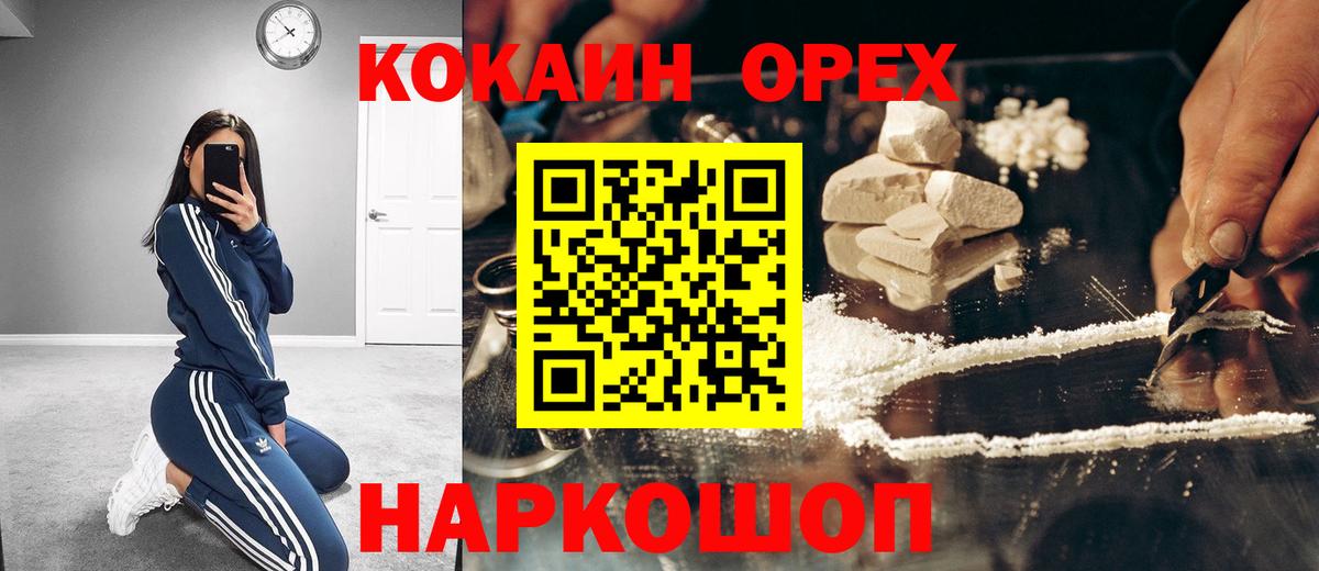 COCAIN Боливия  Кокаин Боливия  Вход с VPN  Родники 