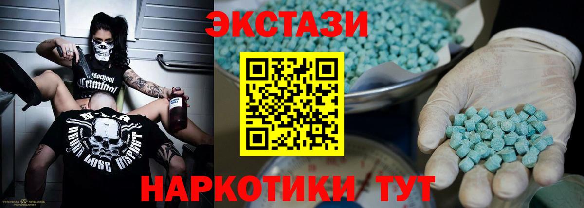 Родники  блэк спрут ССЫЛКА  Вход с VPN  Ecstasy DUBAI  ЭКСТАЗИ 250 мг 