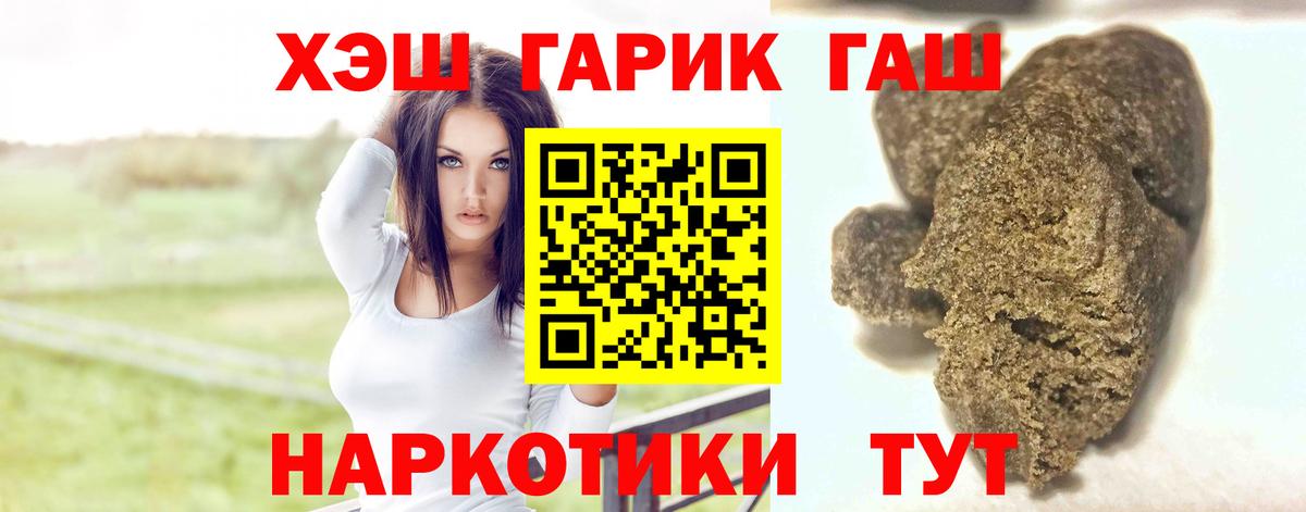 ГАШ Cannabis  ГАШИШ  Вход с VPN  Родники  ГАШ AMNESIA HAZE 