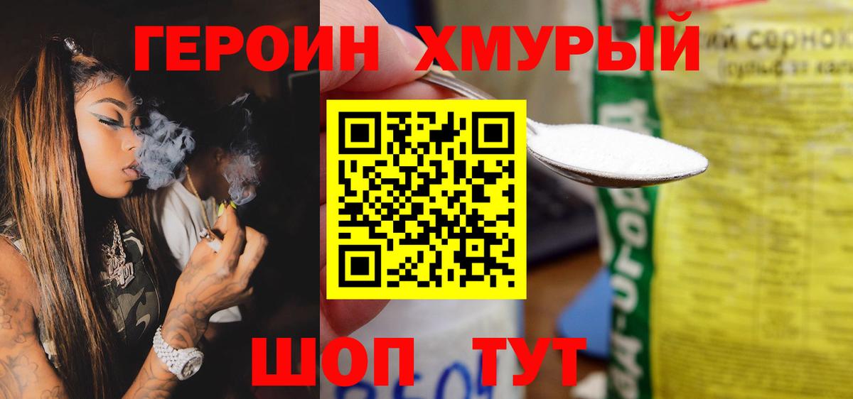 Героин афганец  Вход с VPN  Родники 