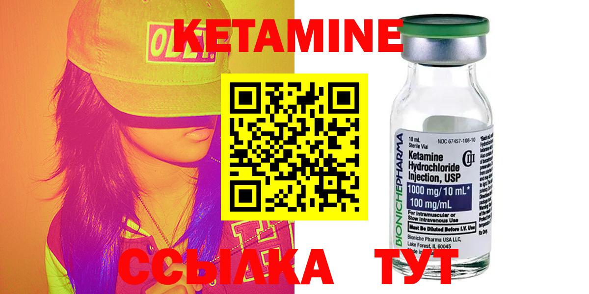 Кетамин VHQ  КЕТАМИН VHQ  Вход с VPN  Родники 
