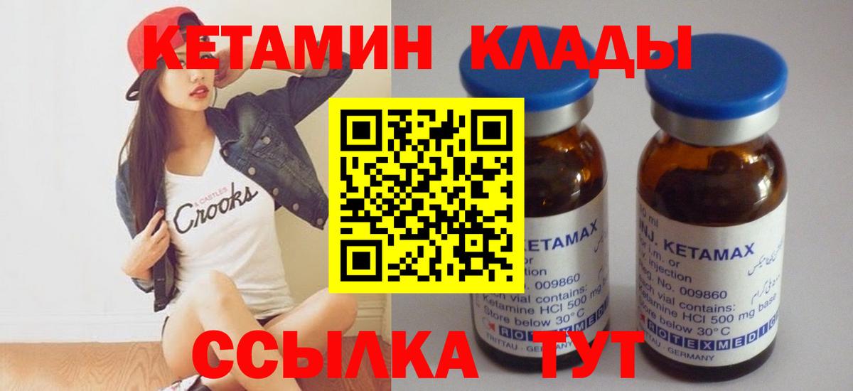 КЕТАМИН ketamine Родники