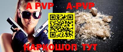 альфа пвп VHQ Нягань