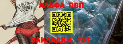альфа пвп VHQ Нягань