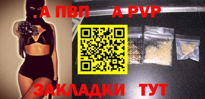 альфа пвп VHQ Нягань