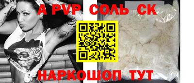 соль курить ск Обь