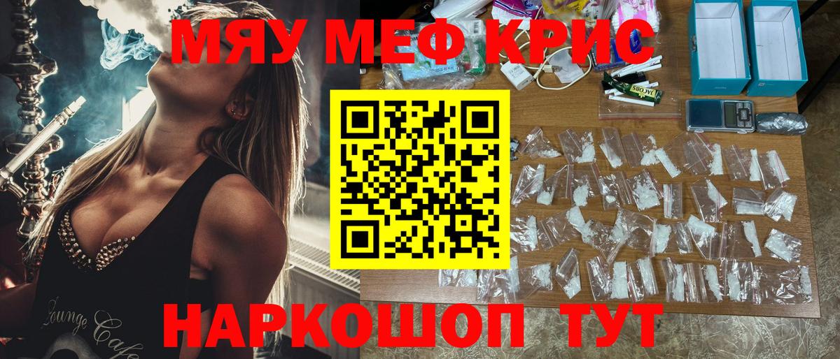 блэк спрут зеркало  МЯУ-МЯУ  Родники  МЯУ-МЯУ мука  Вход с VPN  Мефедрон mephedrone 