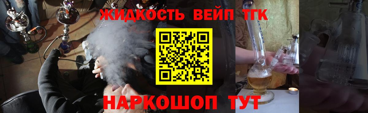 ТГК вейп с тгк  Вход с VPN  Дистиллят ТГК Wax  Родники 